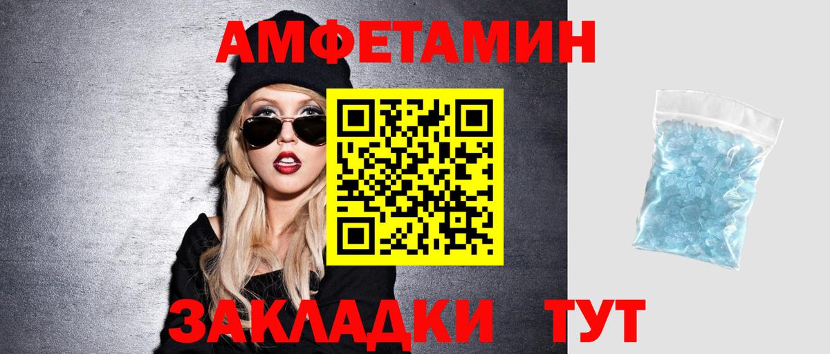 Amphetamine 97%  Вход с VPN  Чехов 