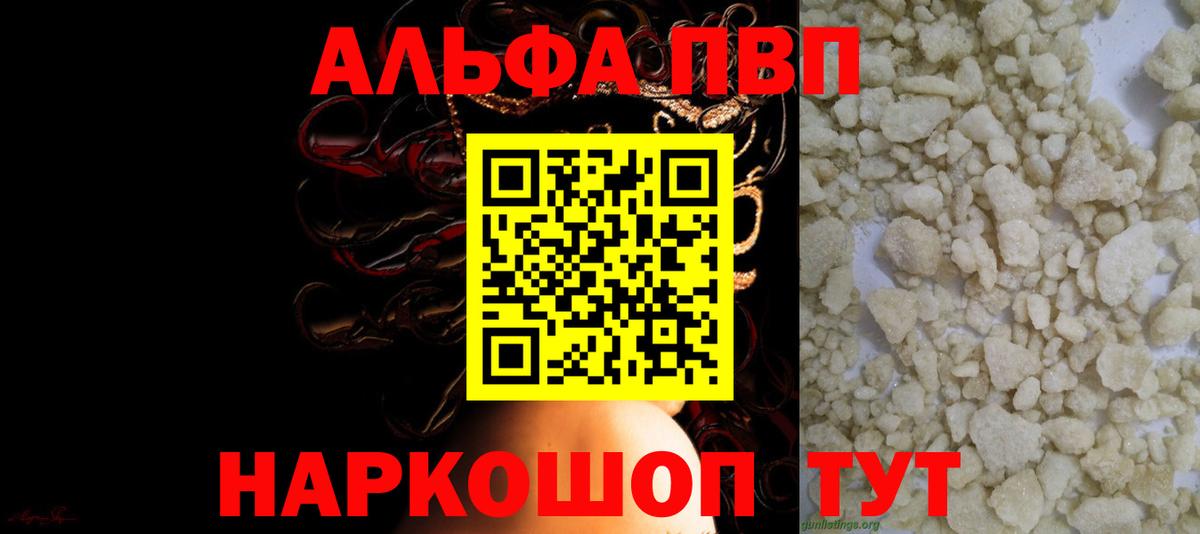 A-PVP СК  Alpha-PVP СК КРИС  Вход с VPN  А ПВП мука  Alpha PVP  Чехов 