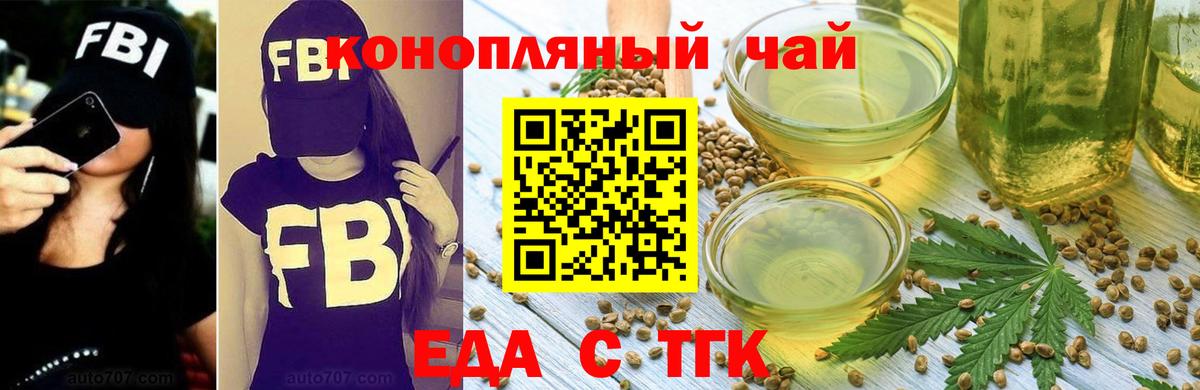 Canna-Cookies марихуана  Вход с VPN  Чехов 