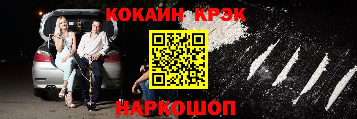 Кокаин 97%  Cocaine 99%  Чехов  Вход с VPN 