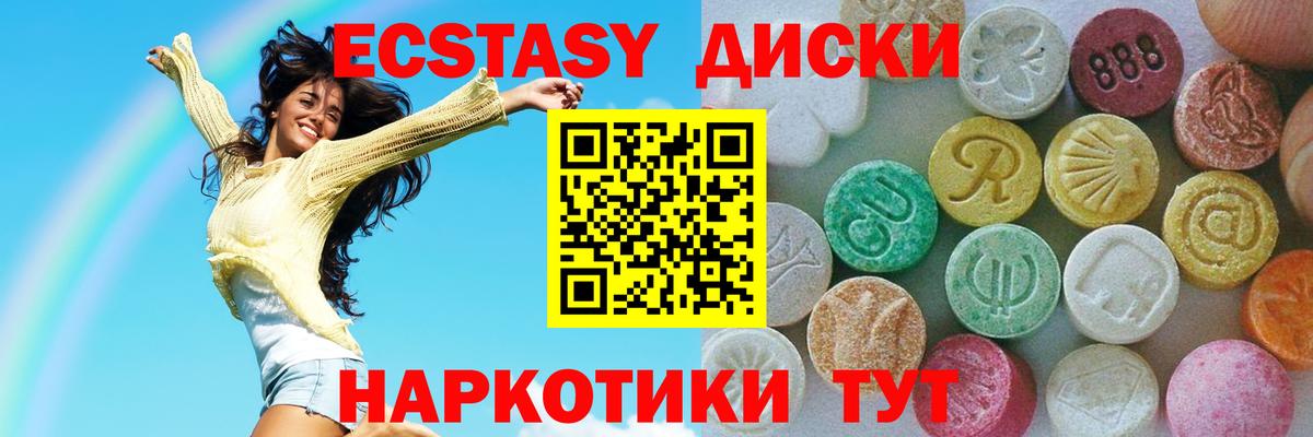 Ecstasy TESLA  Экстази  Чехов  Вход с VPN 