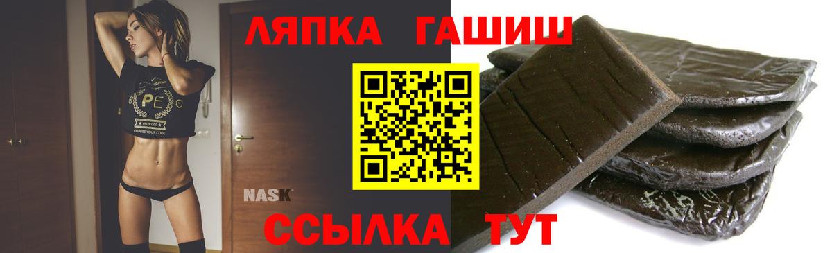 Чехов  Гашиш  ГАШИШ hashish  Вход с VPN  ГАШ гарик 