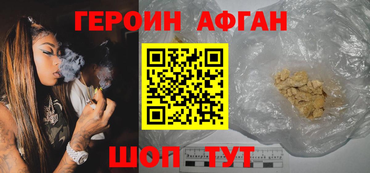 Чехов  Героин афганец  Вход с VPN 