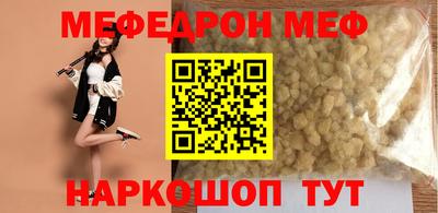 мефедрон VHQ Наро-Фоминск