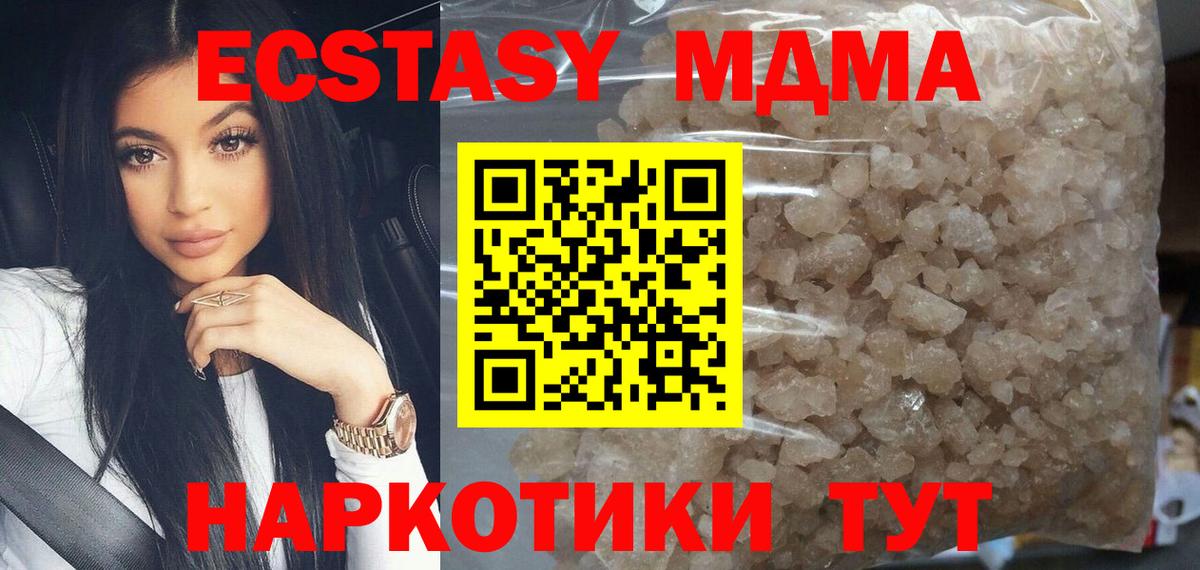 MDMA VHQ  Вход с VPN  Чехов  MDMA  MDMA Molly 