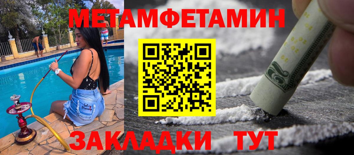 Чехов  МЕТАМФЕТАМИН кристалл  МЕТАМФЕТАМИН кристалл  Вход с VPN 