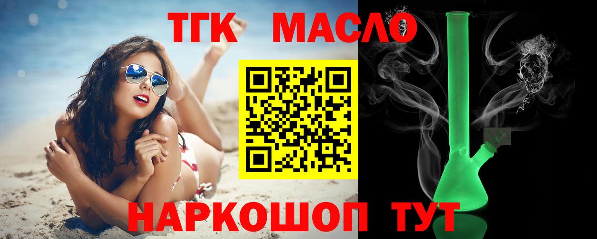 купить закладку  Вход с VPN  Чехов  Дистиллят ТГК концентрат 