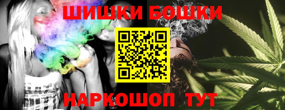 Бошки Шишки Amnesia Чехов